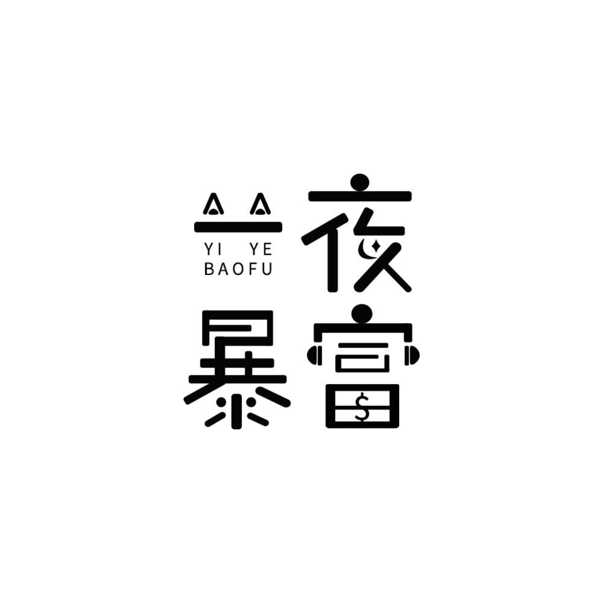 周漂亮