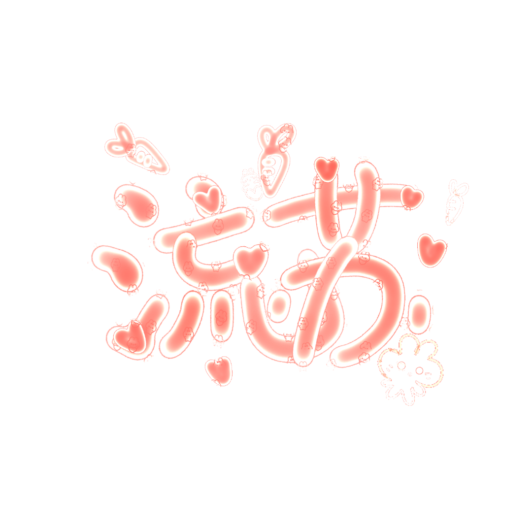 流苏