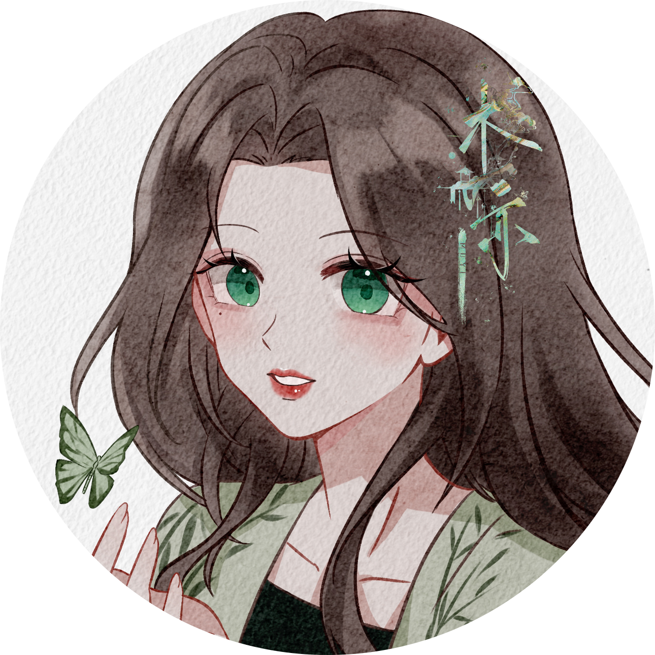 木亦