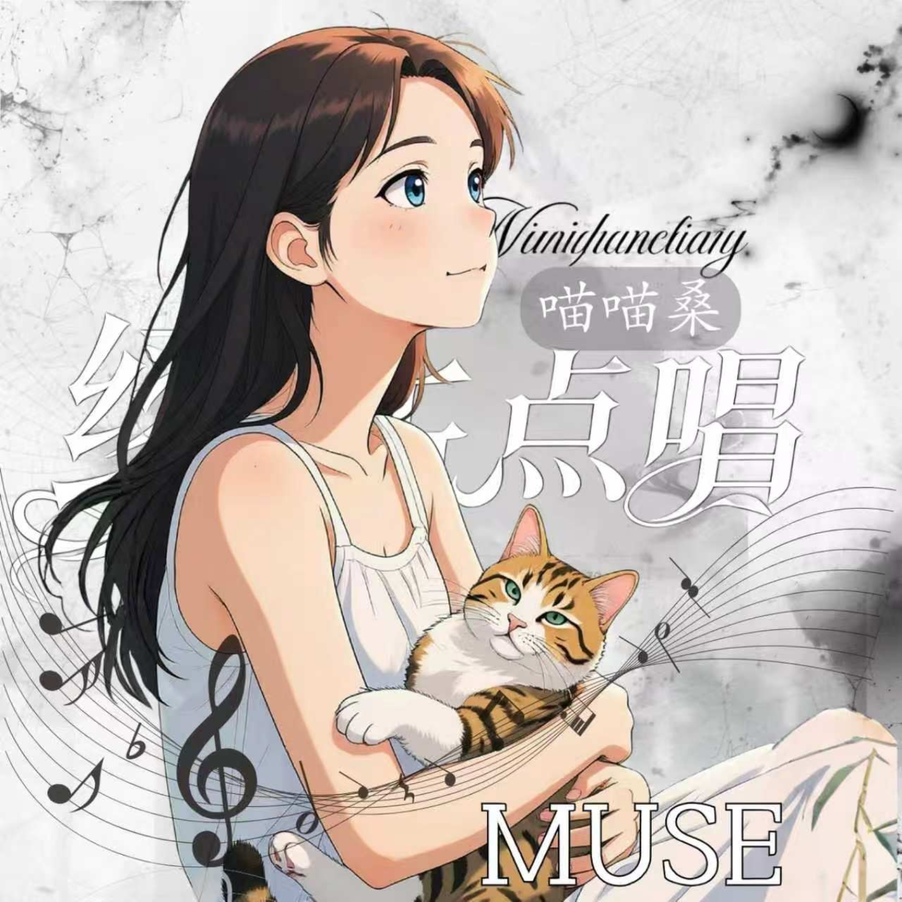 𝓜𝓢.喵喵桑