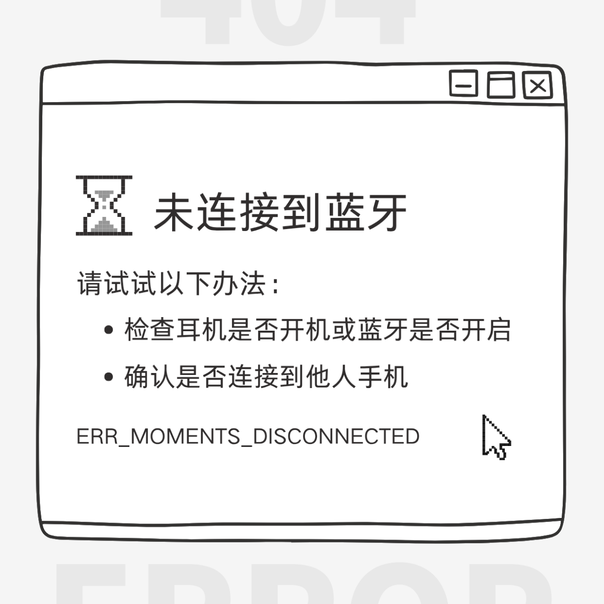 你蓝牙连我耳机上了