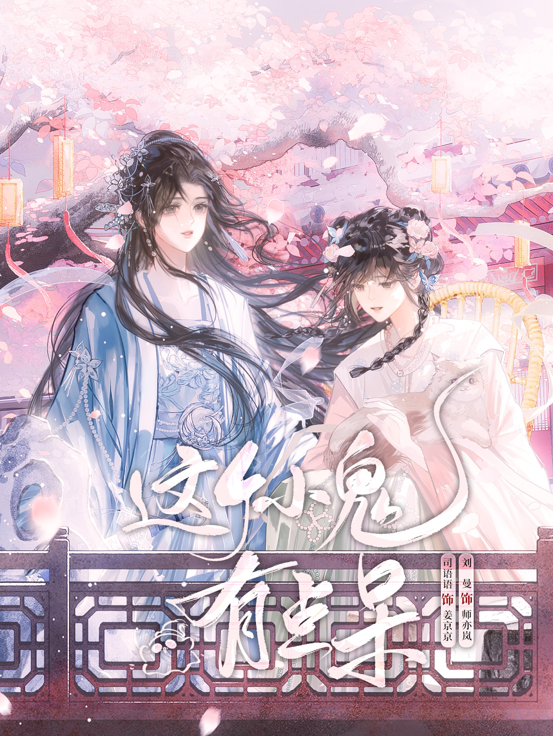 这个小鬼有点呆
