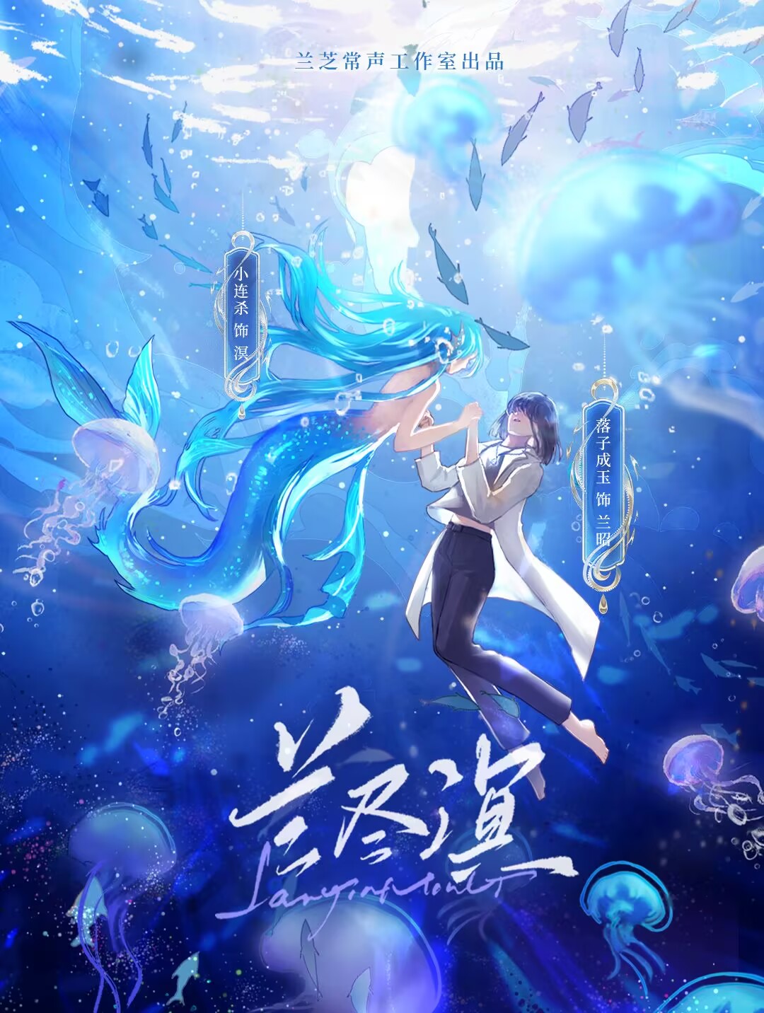 兰尽溟