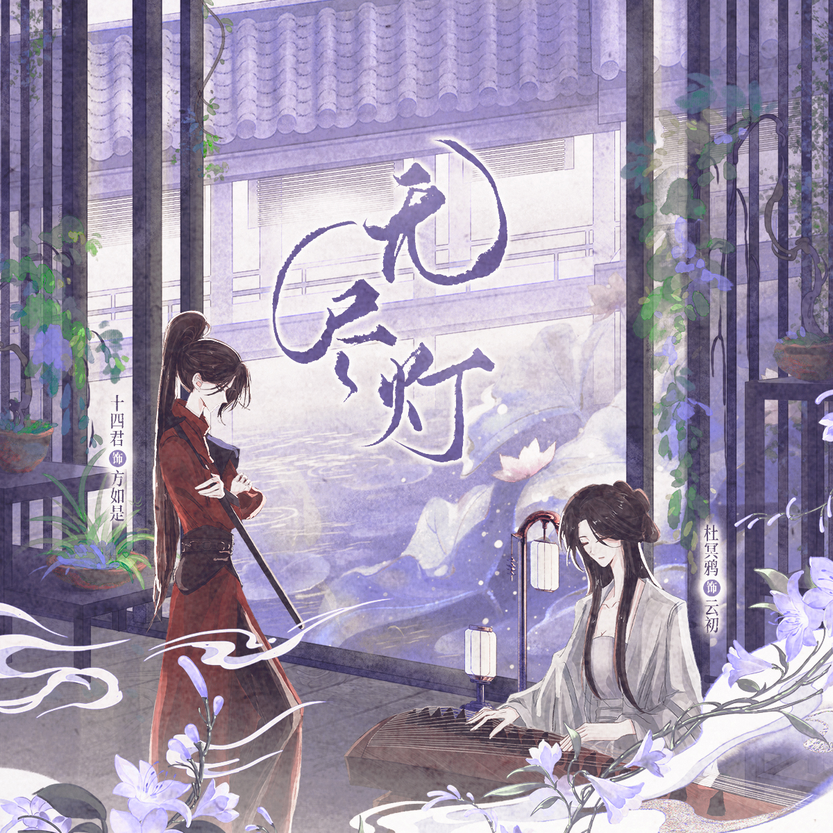 无尽灯