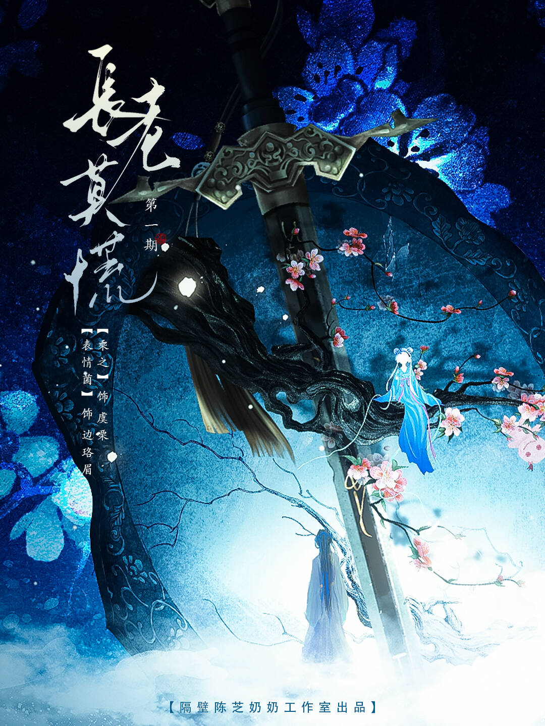 长老莫慌