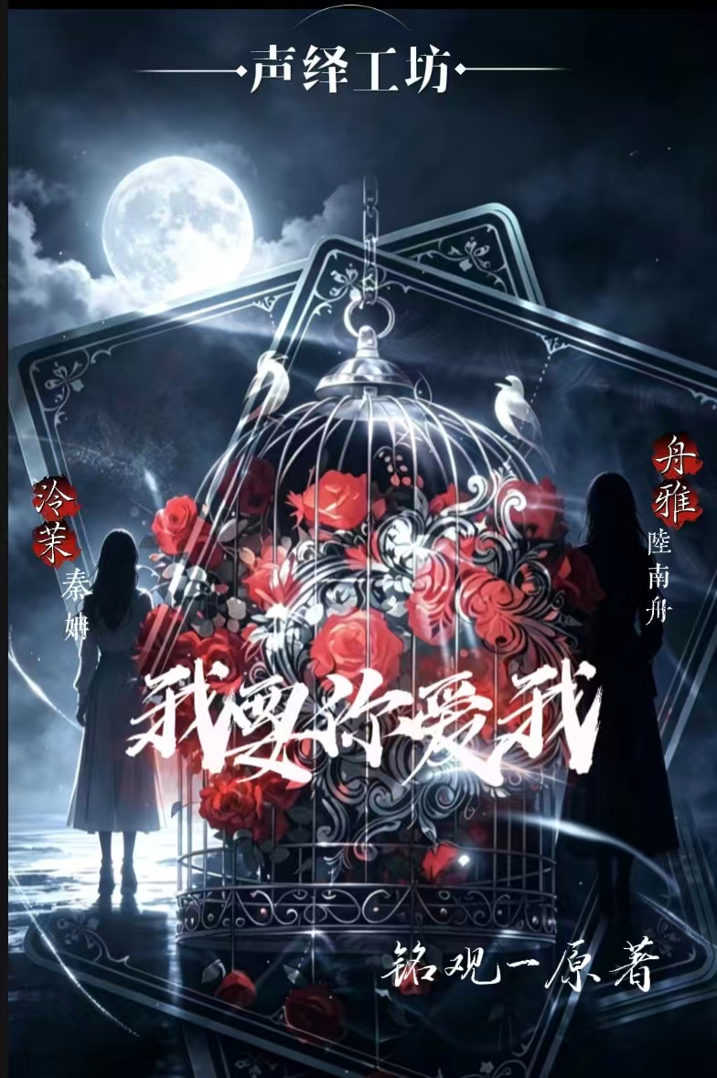 我要你爱我