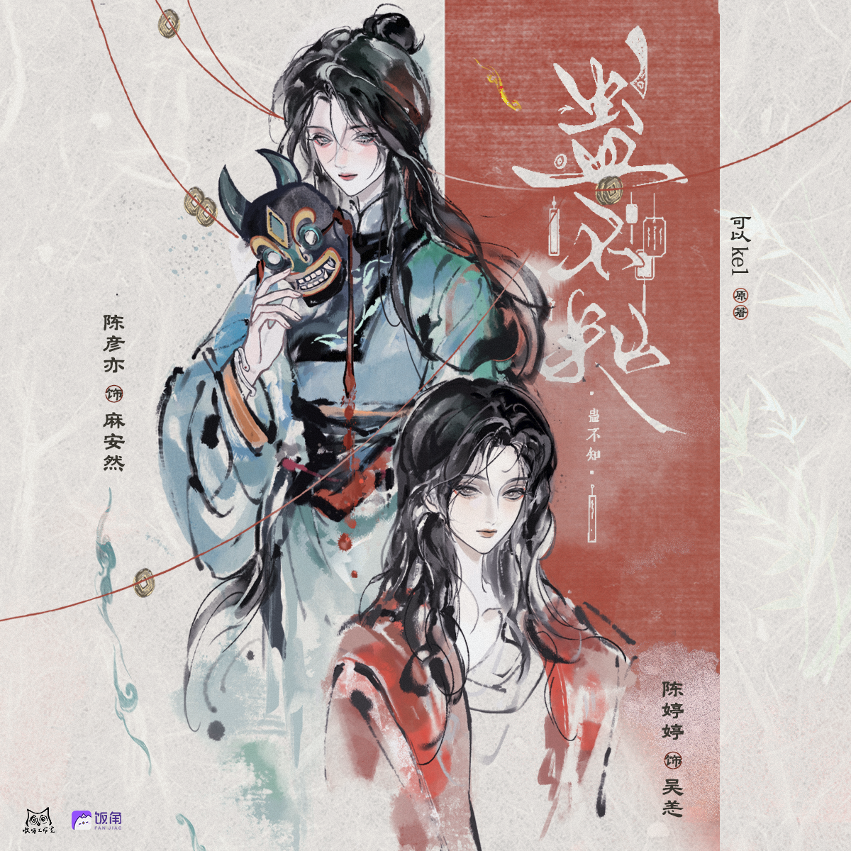 蛊不知