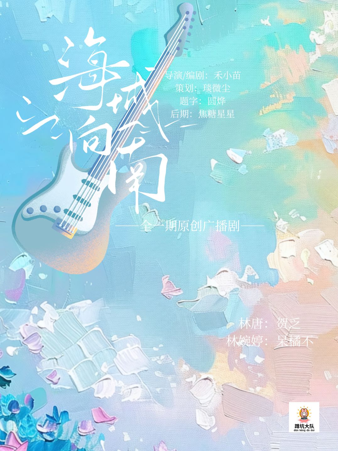 海城向南