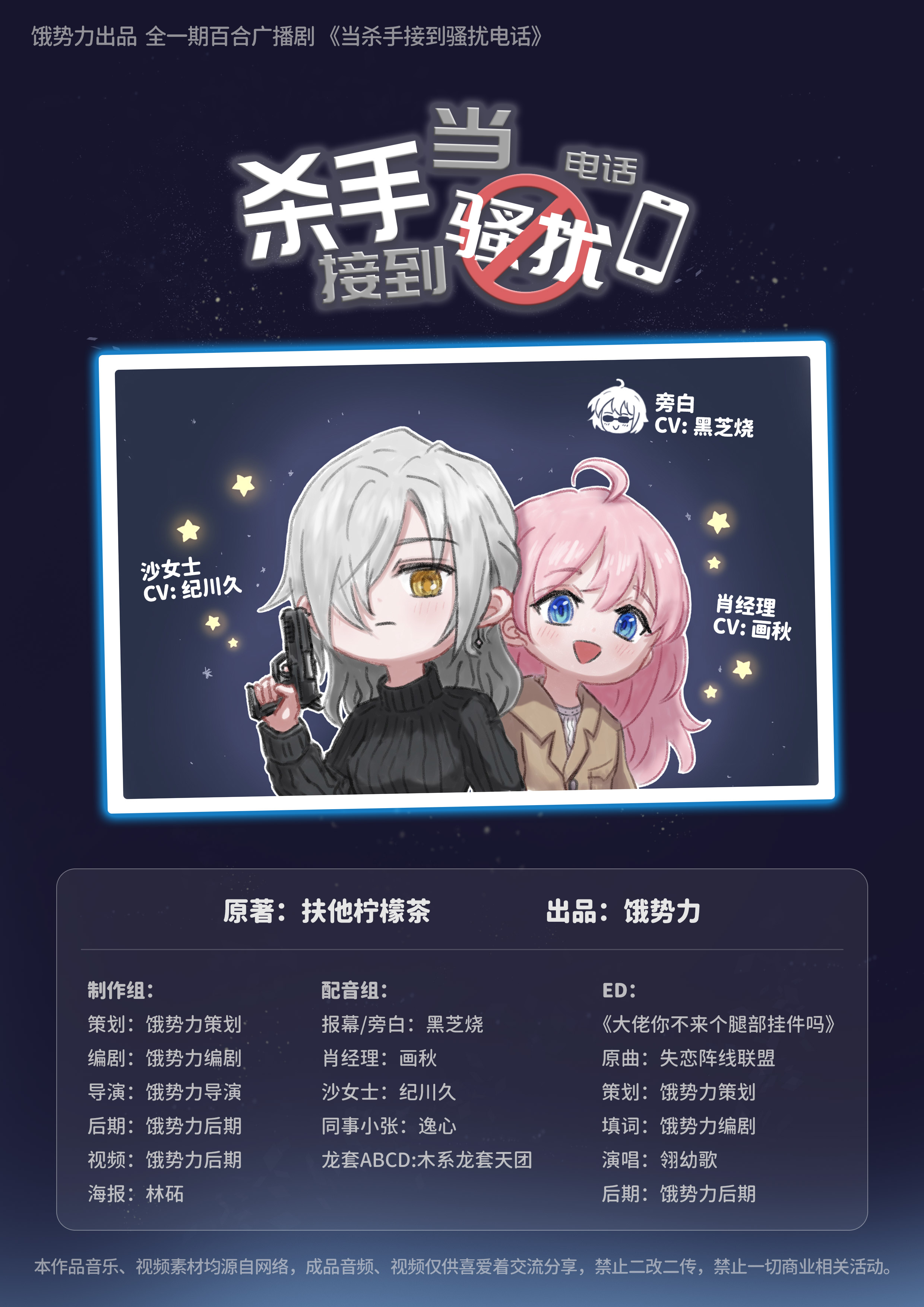 当杀手接到了骚扰电话