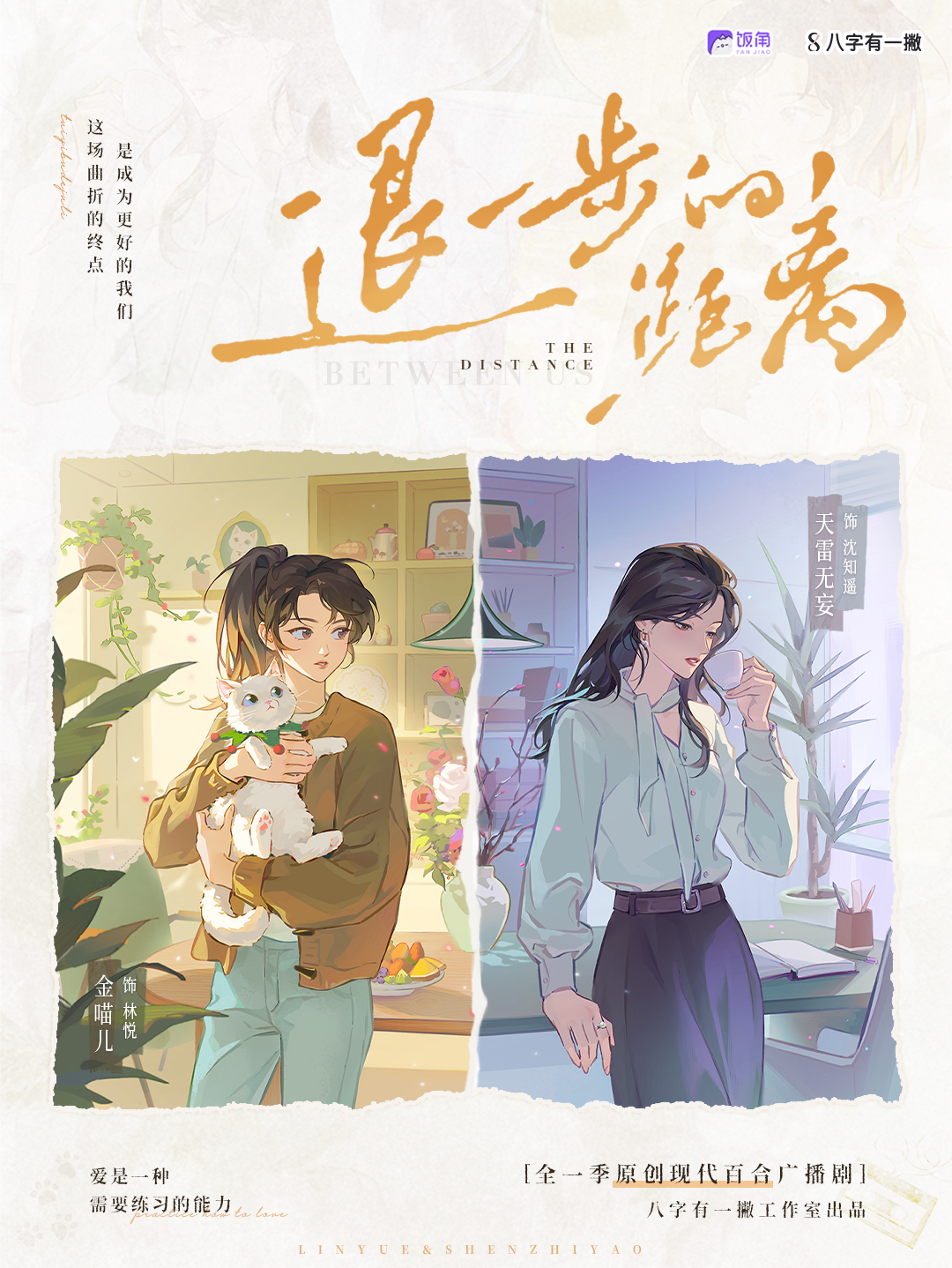 退一步的距离