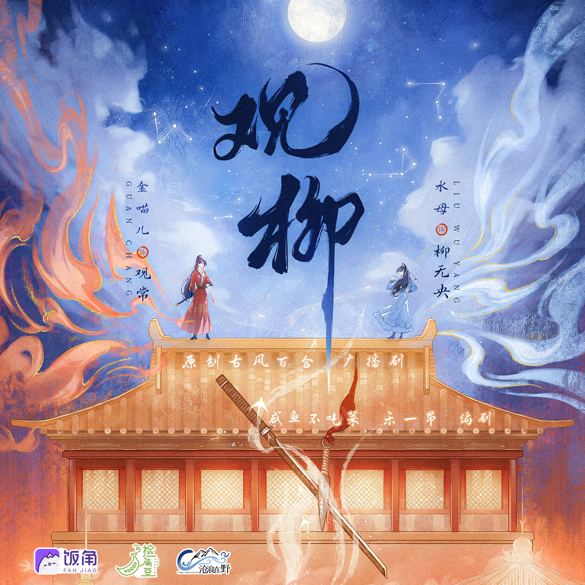 音频封面