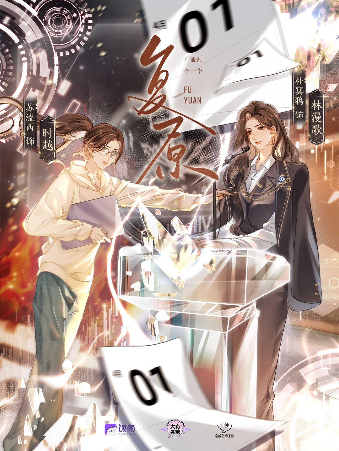复原