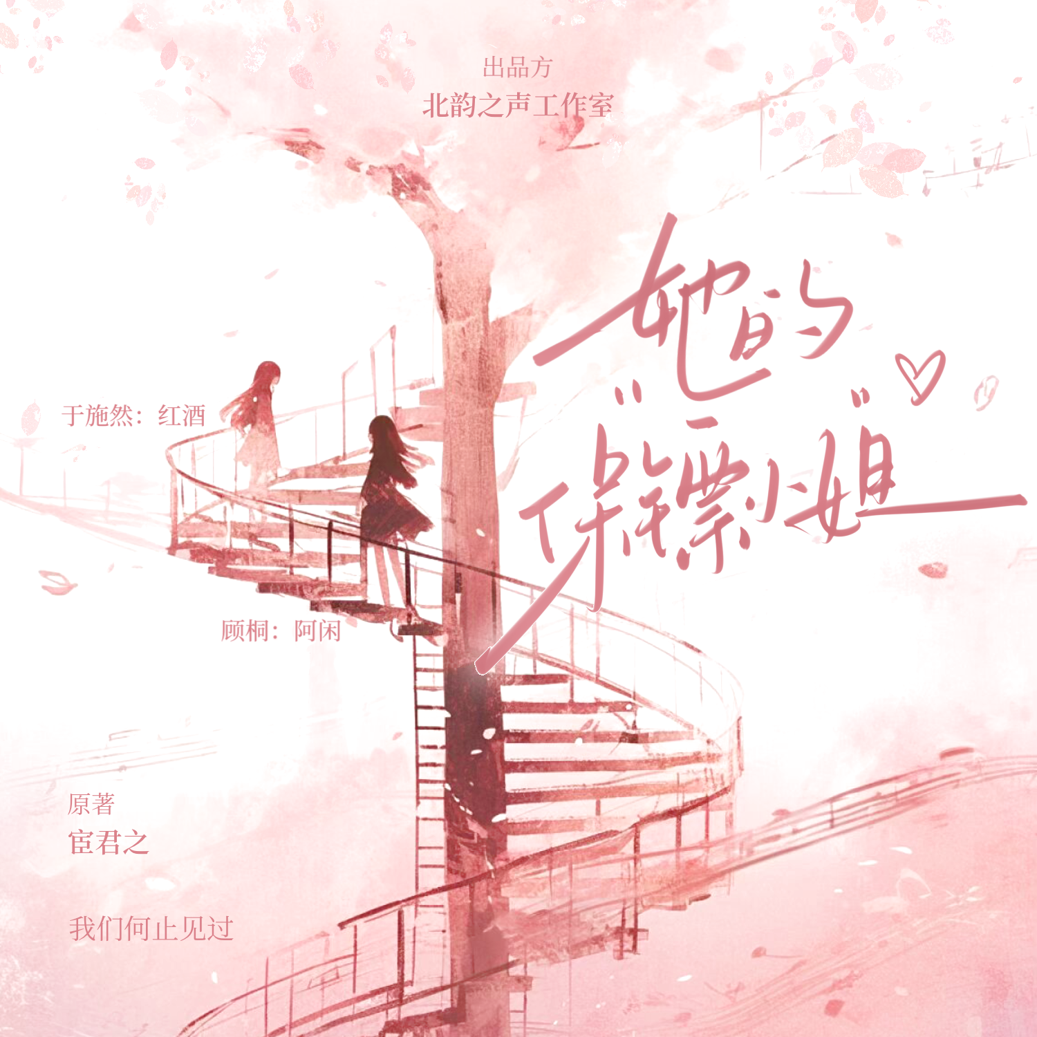 她的保镖小姐
