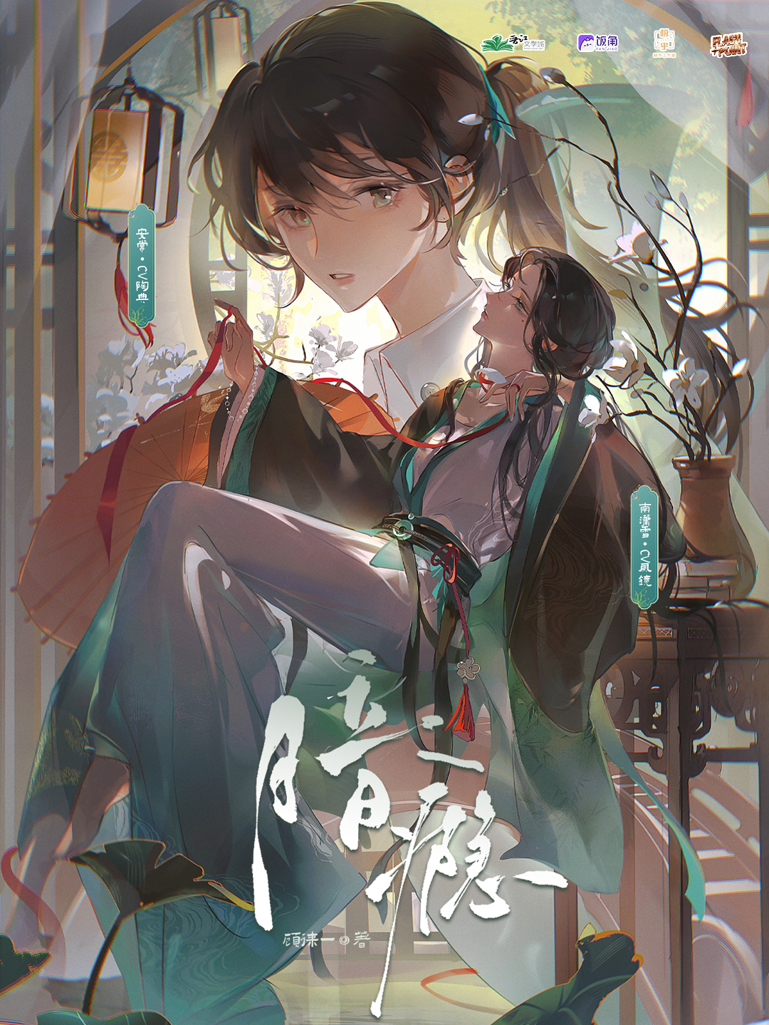 暗瘾
