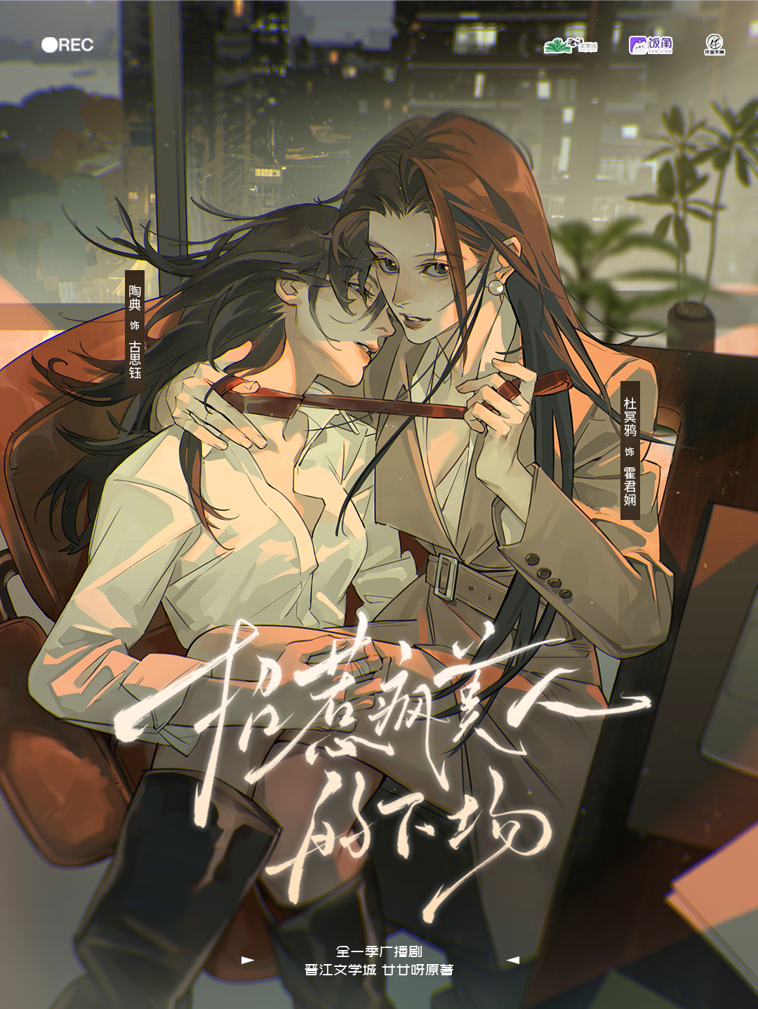 招惹疯美人的下场