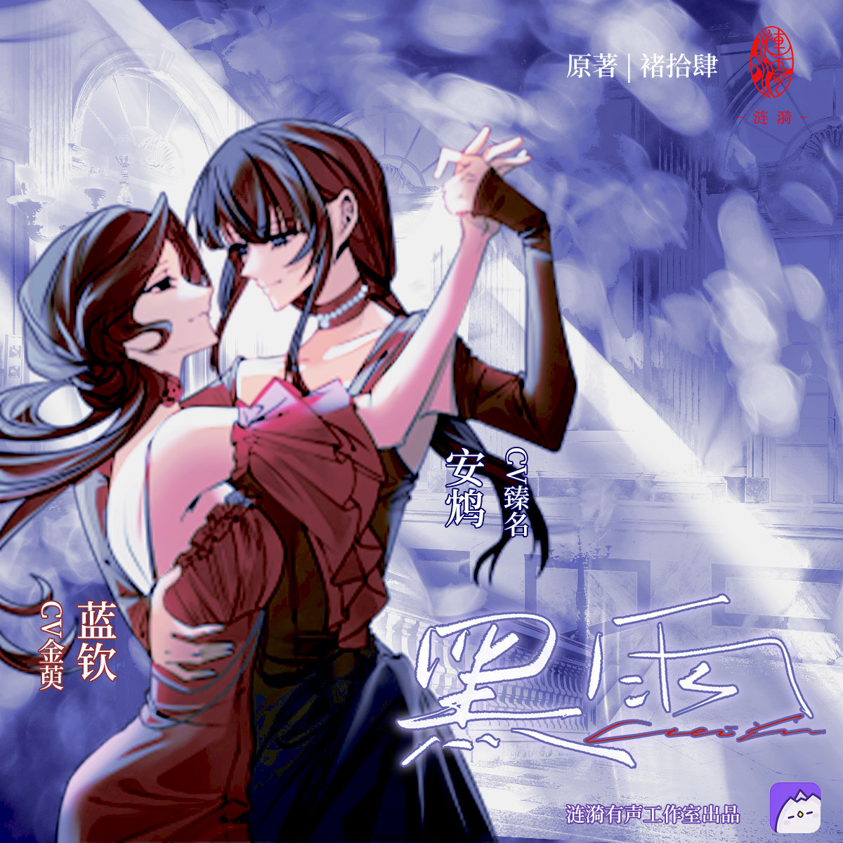 黑雨