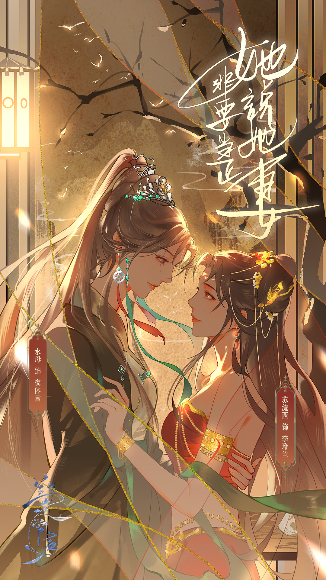 她说她非要当正妻