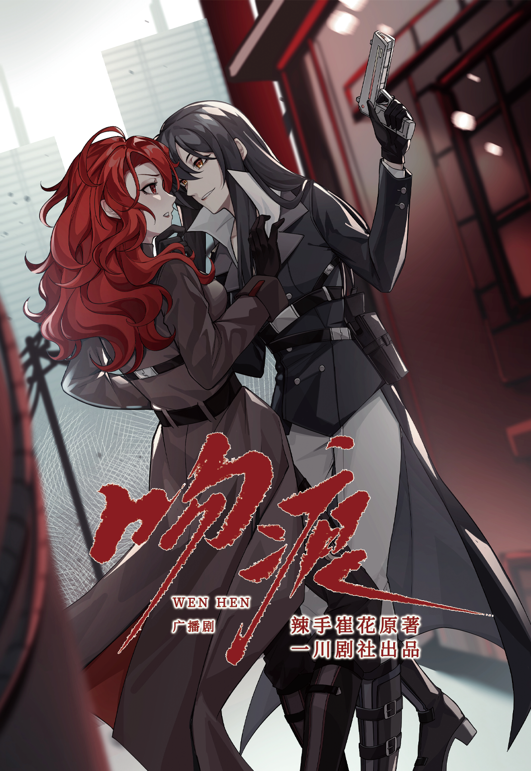 吻痕