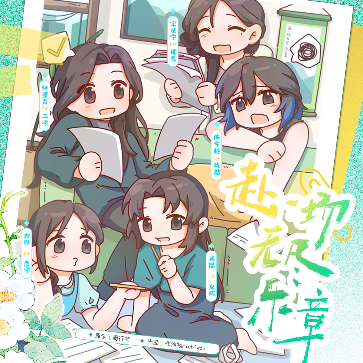 赴一场“无尽乐”章