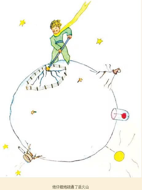 《小王子》