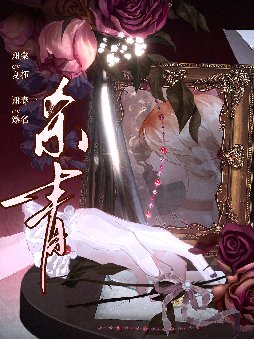杀青