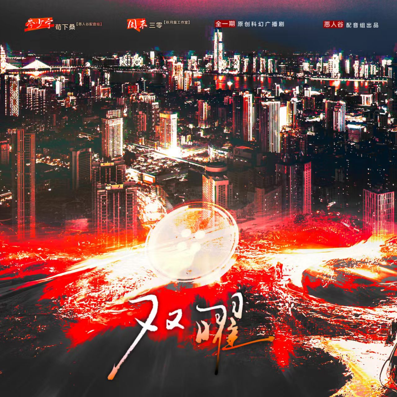 双耀