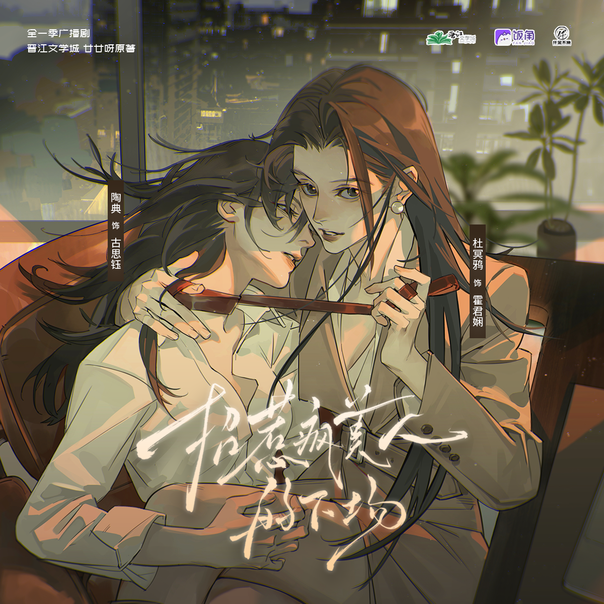 招惹疯美人的下场