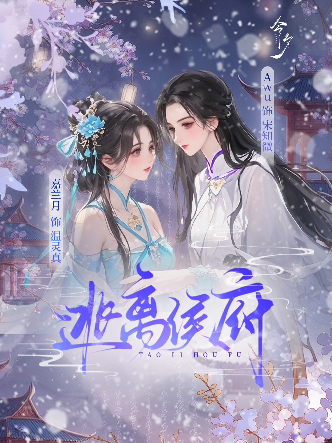 逃离侯府