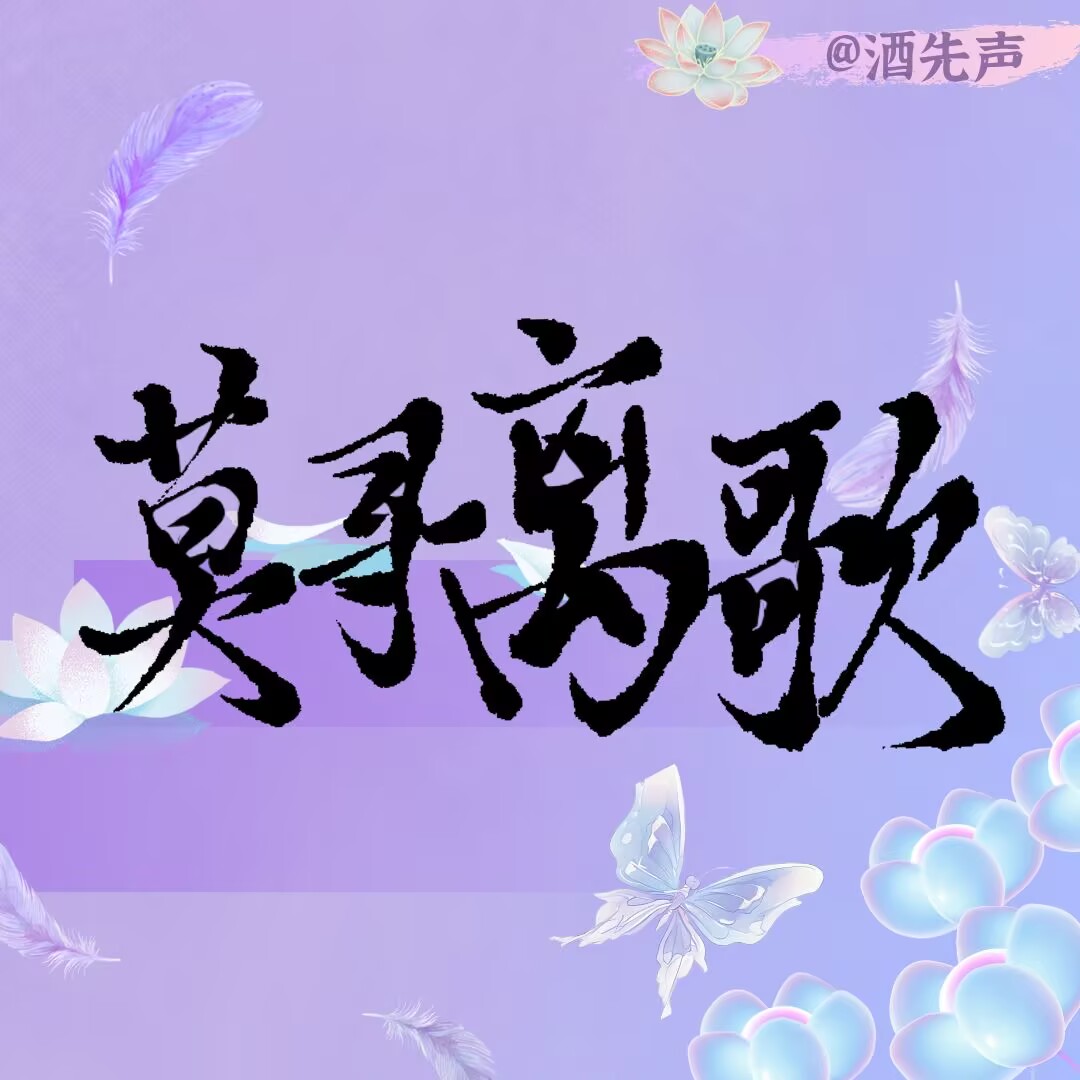 诺丶樱