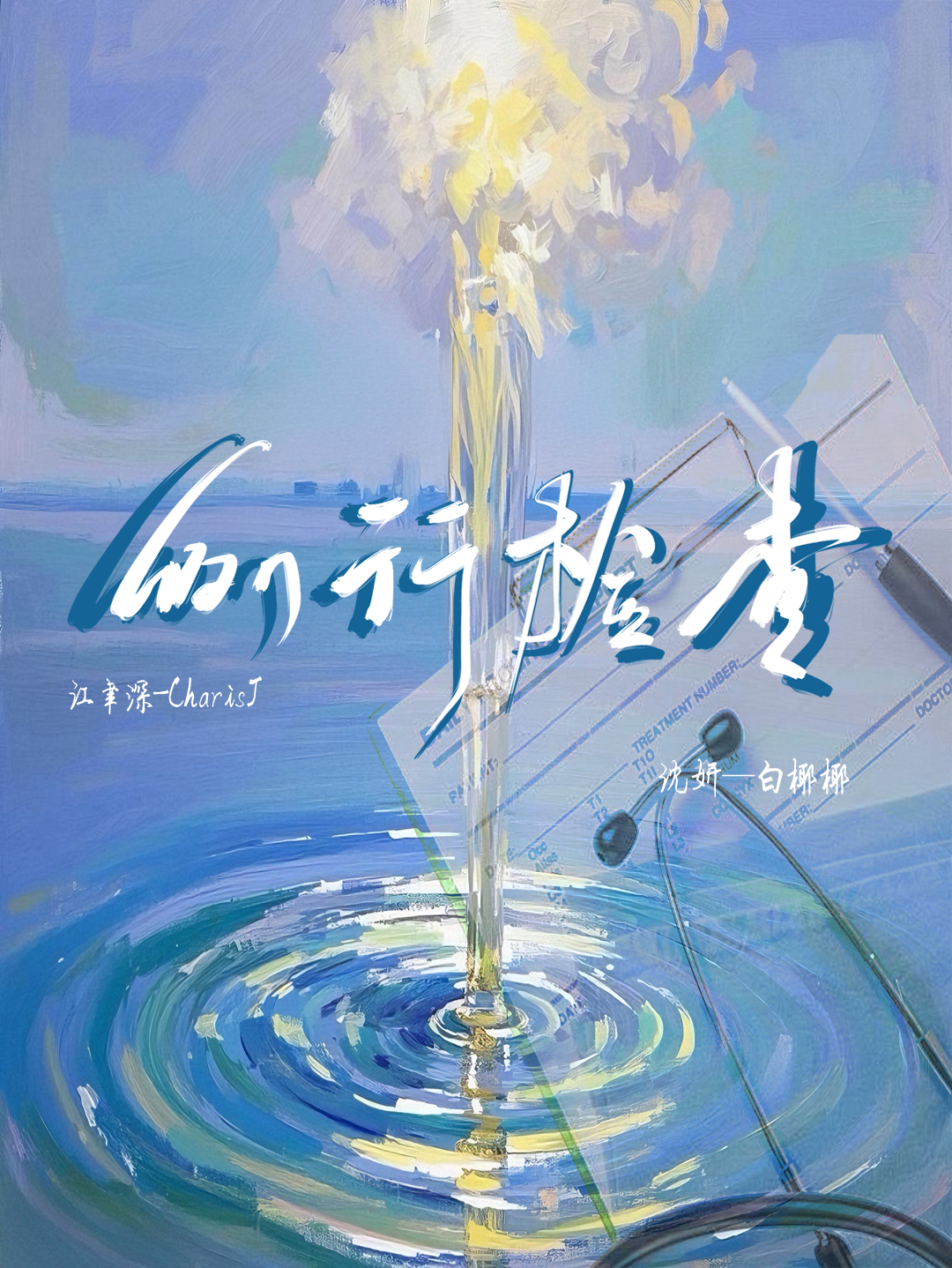 例行检查