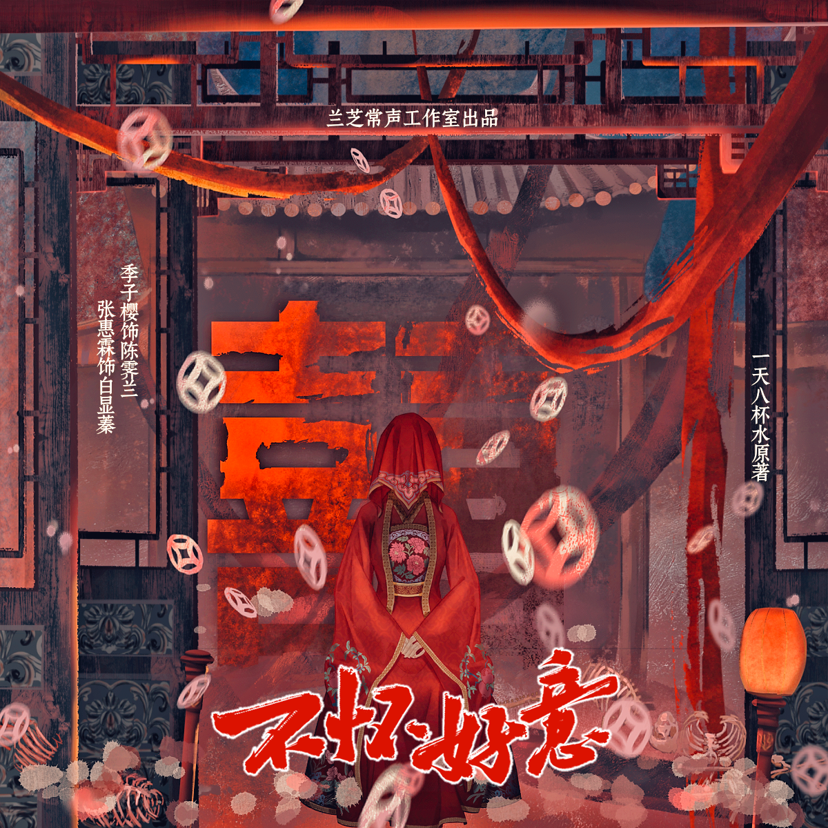 不怀好意