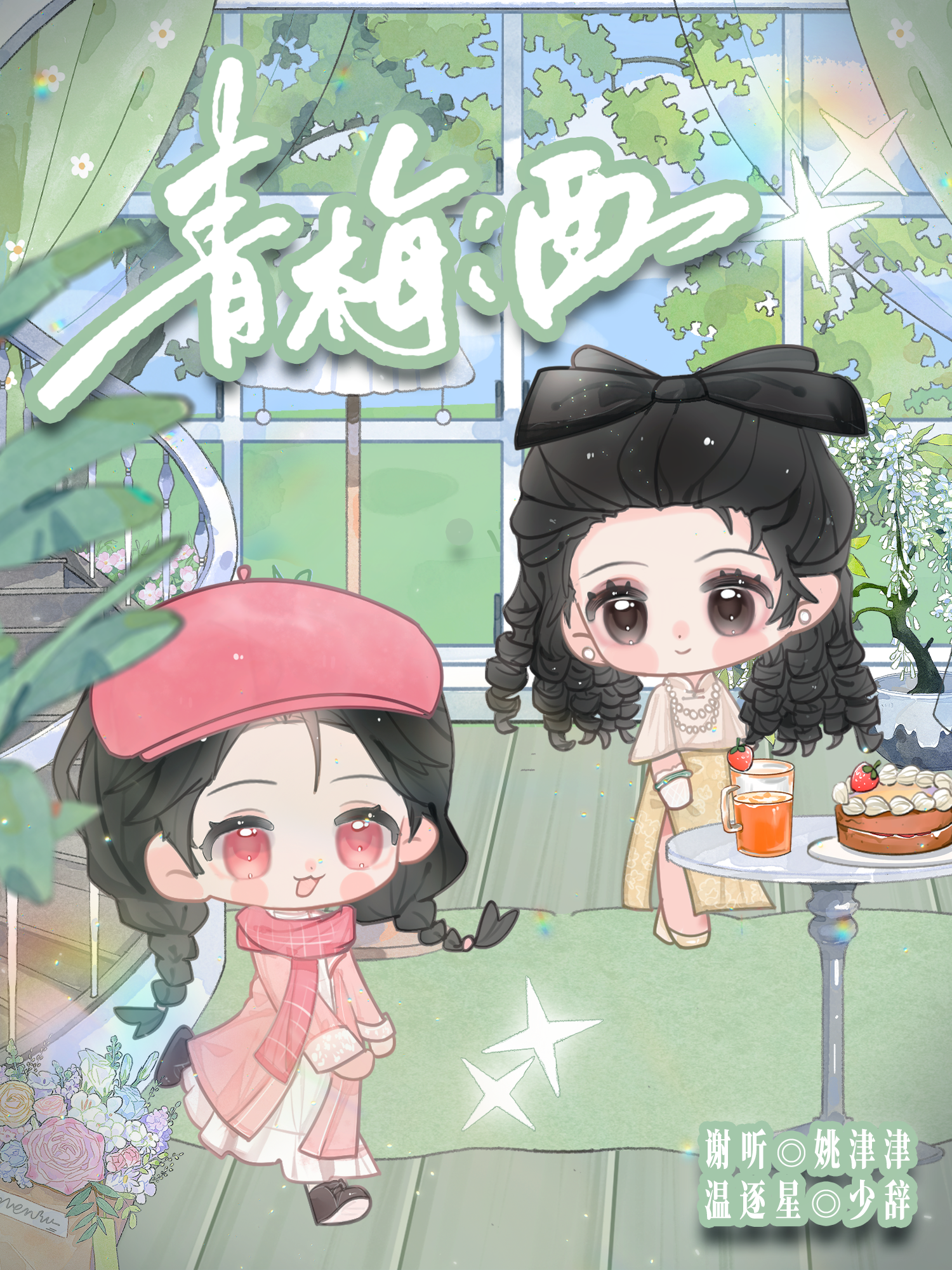 蔚蓝星空