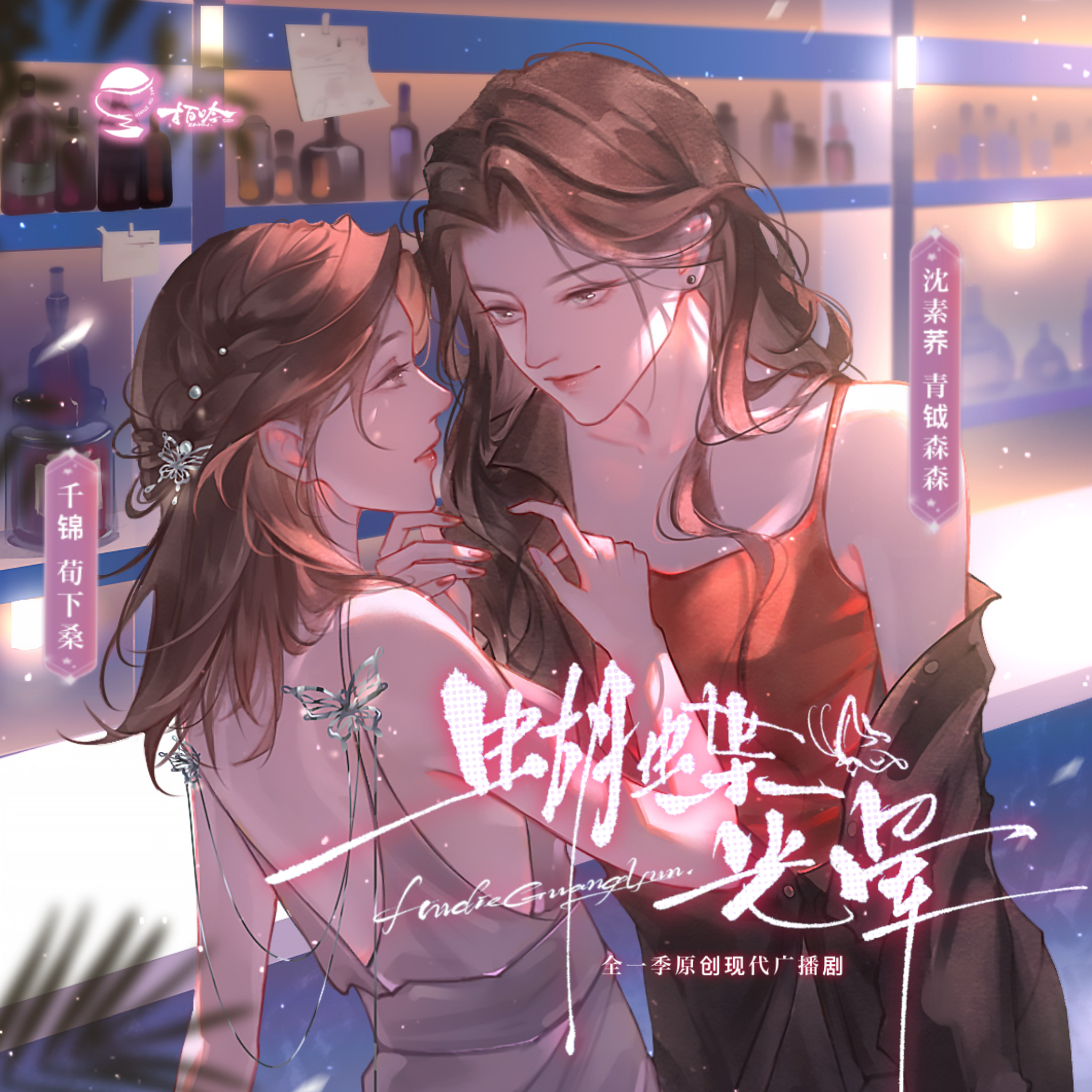 蝴蝶光晕